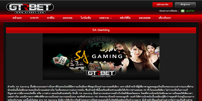 SA Gaming Online Casino